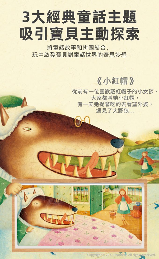 MiDeer - 童話藝術拼圖-灰姑娘(36片)