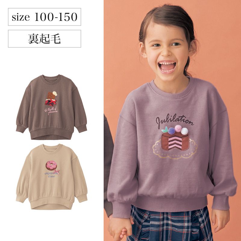 日本千趣會 - GITA 印花刷毛長袖上衣-巧克力磚-可可