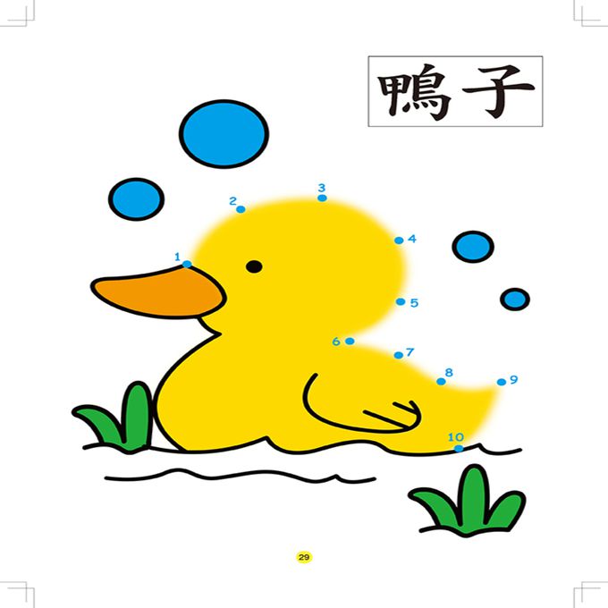 數字連線-學前基礎練習