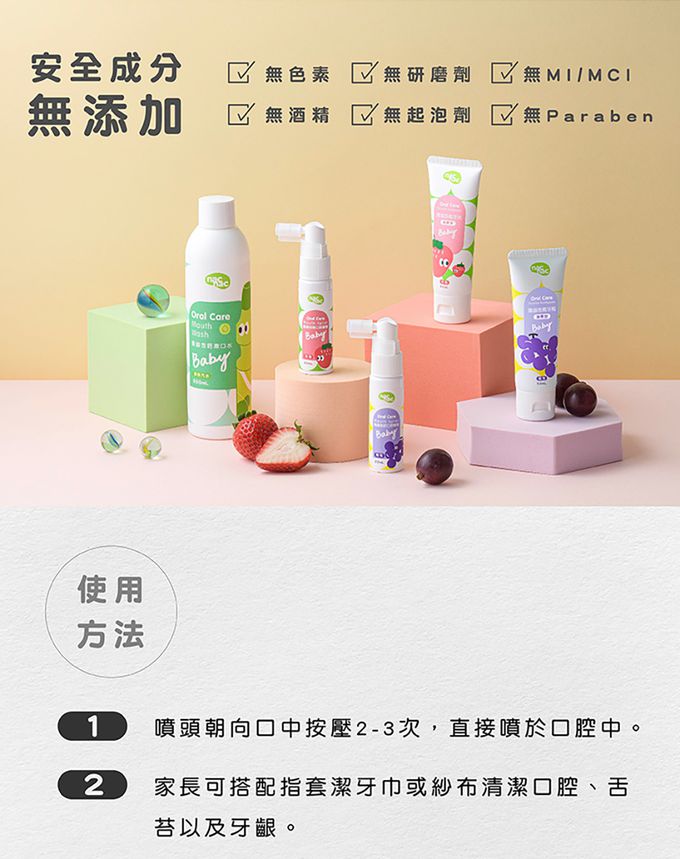 nac nac - 護齒含鈣口腔噴霧20ml-葡萄