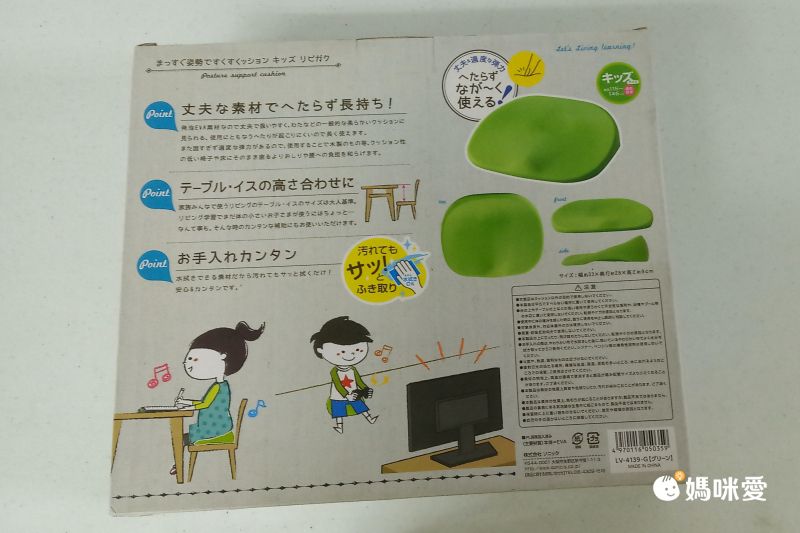 日本文具 SONIC - (微瑕新品)人體工學 兒童學習椅墊