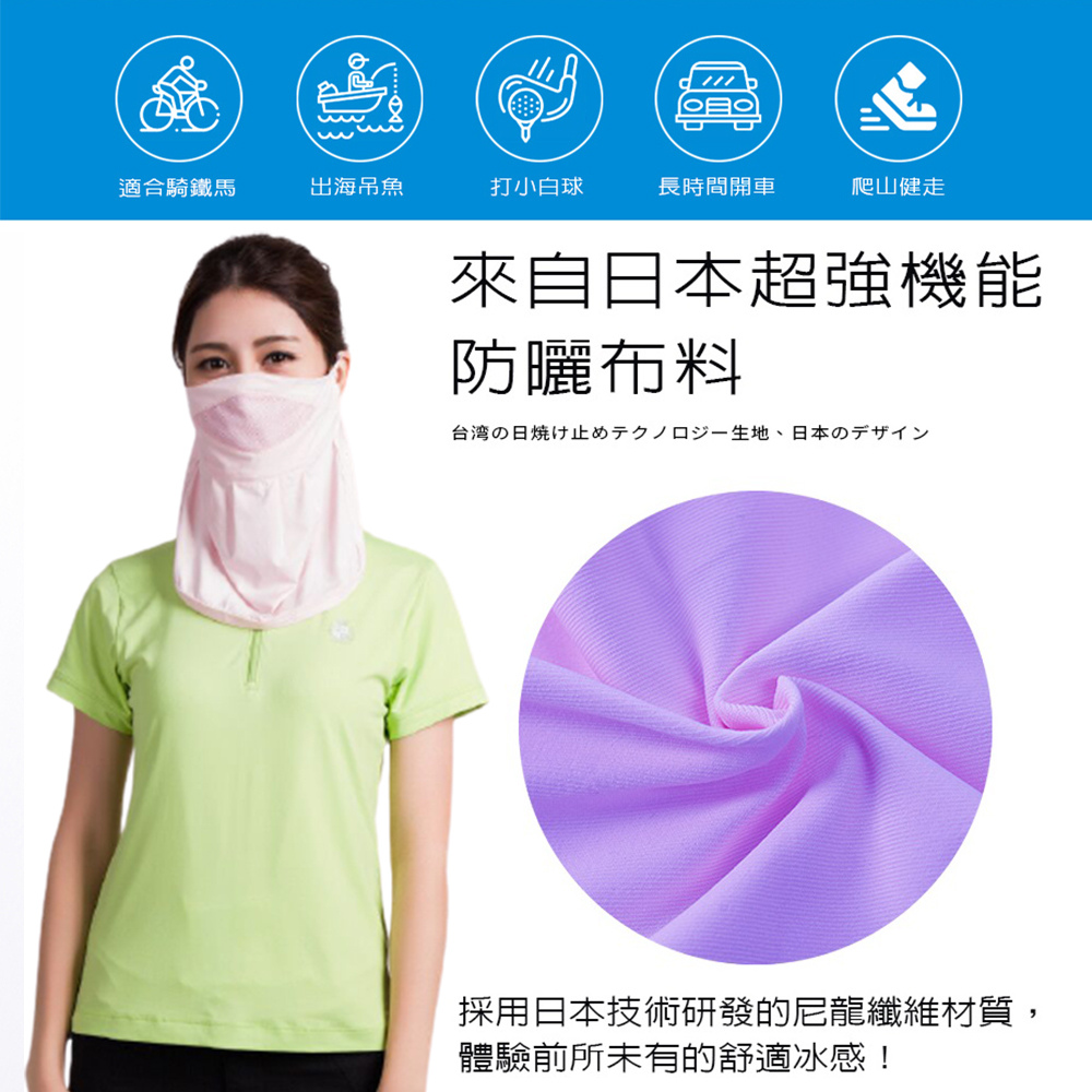 防曬涼感口罩 UV-502 UV mask-白色