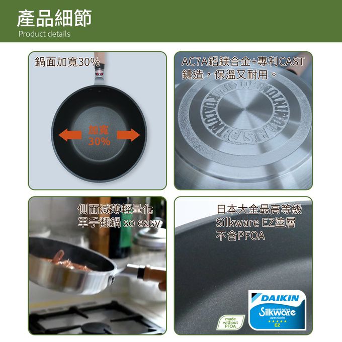 日本北陸 hokua - 日本製Mystar輕量級不沾黑金鋼深型平底鍋22cm可使用金屬鏟