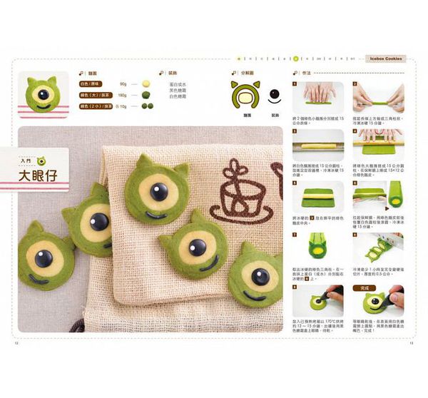 和平國際 - 冰盒造型餅乾-隨書附贈小松鼠四件組、長頸鹿及小熊餅乾模