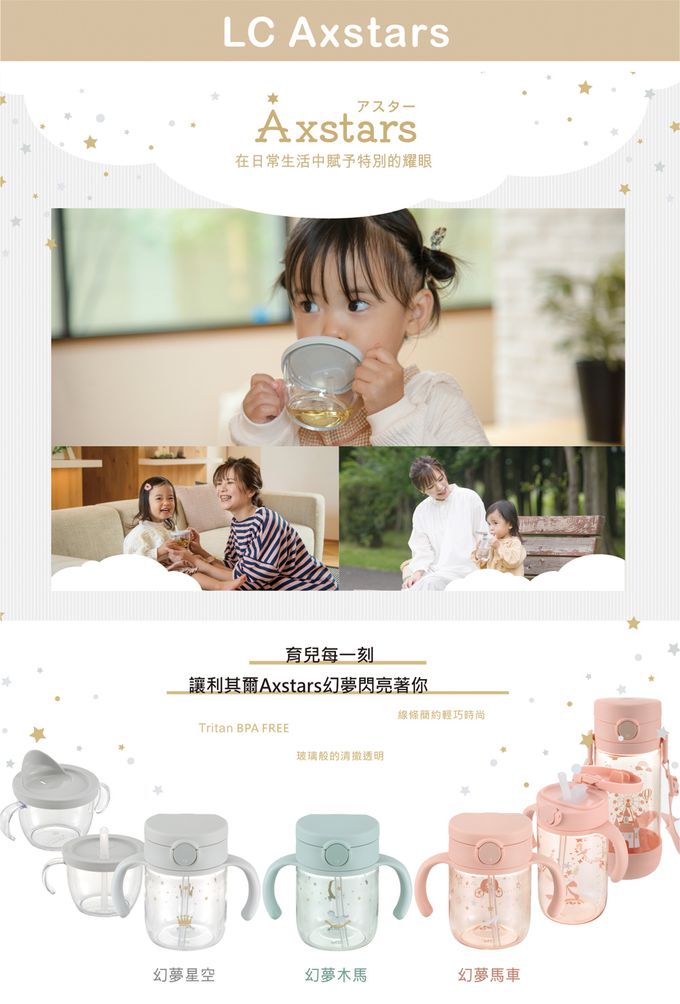 日本 Richell 利其爾 - 幻夢木馬學習水杯組合-綠-150ml / 200ml / 付掛鉤環