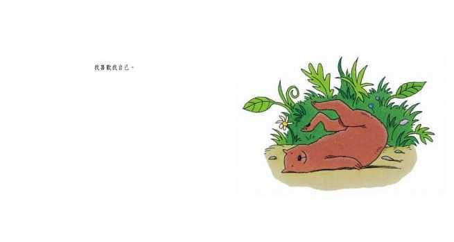 這就是我（二版）