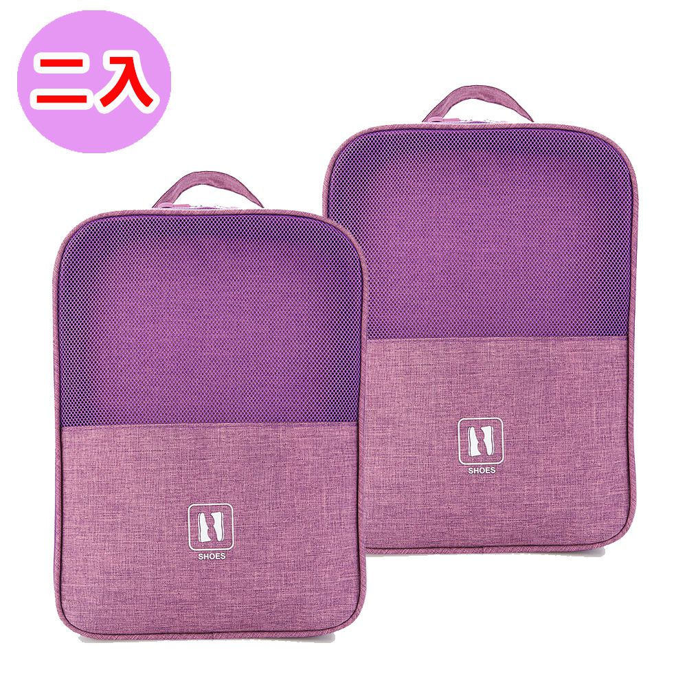 JB clothes - 旅行鞋子收納包 (二入)-紫色X2 (單入)