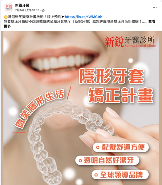 戴過金屬矯正器才知道差別