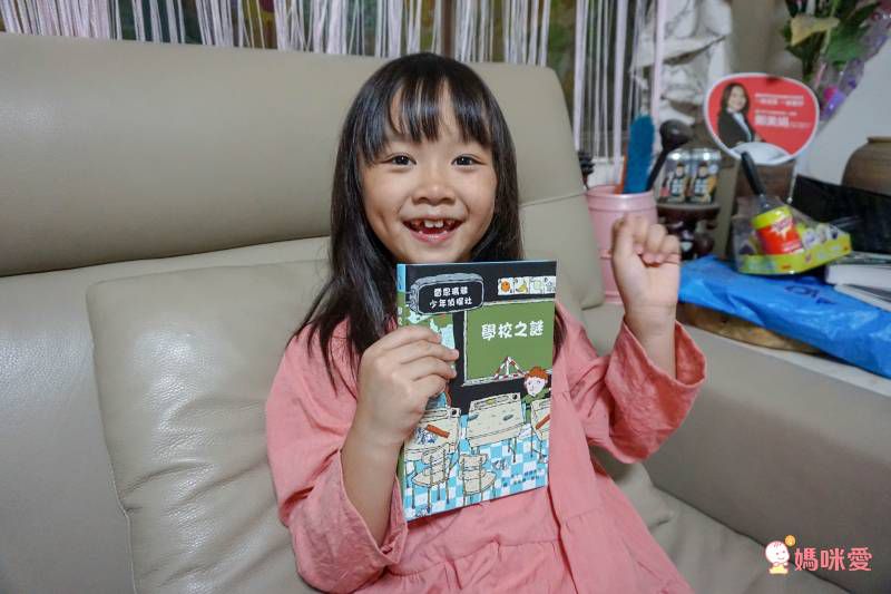 雷思瑪雅少年偵探社★-6:報紙之謎