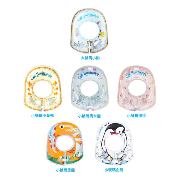 Swimava - G2初階小童游泳圈-酷鯊魚-1歲~18kg以內
