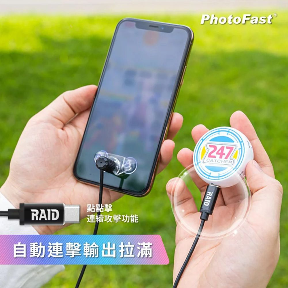 247 Catcher 抓寶神器 附收納盒