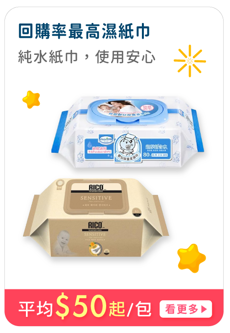 人氣選品推薦