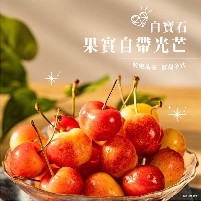 果子禮 - (直播限定)華盛頓紅&白雙拼櫻桃含箱重1kg (淨重850g) (紅櫻桃9R/白櫻桃9.5R)