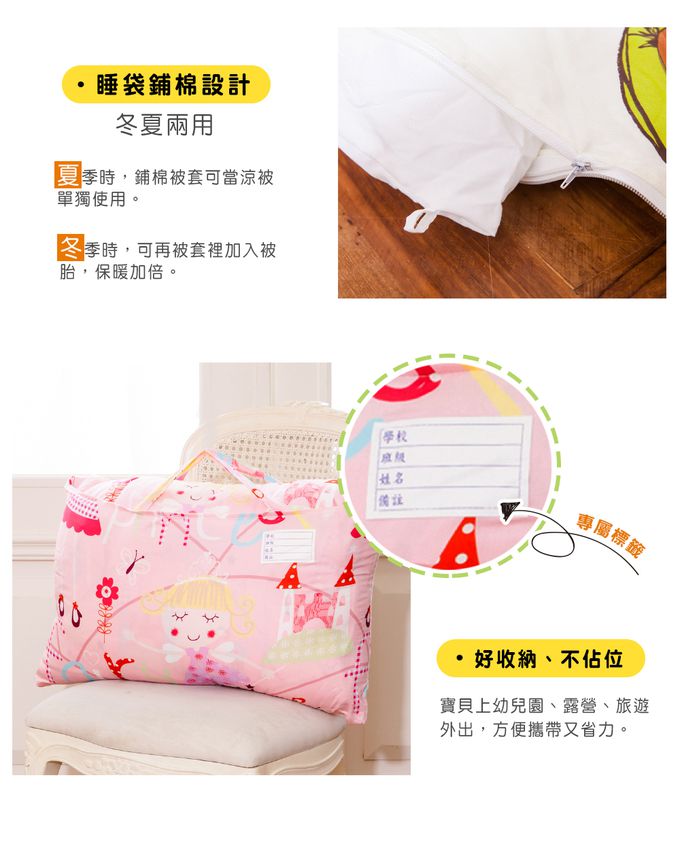鴻宇 HongYew - 防螨抗菌100%美國棉鋪棉兩用兒童睡袋-公主城堡-1899-粉-雙面A版