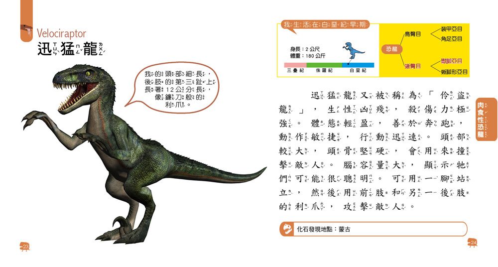 双美生活文創 - GO！勇闖恐龍島-內附3個超大立體遊戲場景+24個恐龍模型&場景配件+1本恐龍小圖鑑