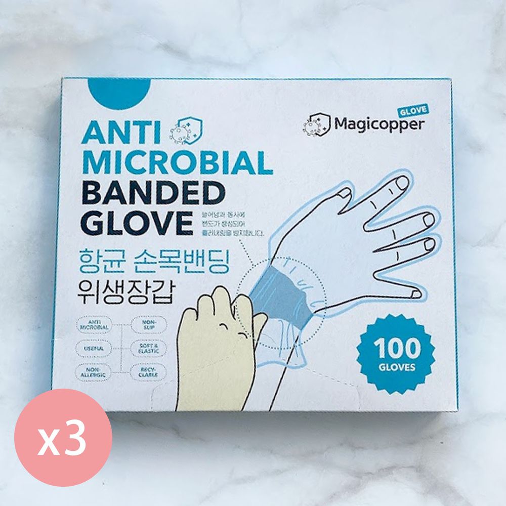 STYLISH 史戴利 - 無限手套 Antimicrobial Banded Glove 銅離子抗菌包覆型PE食品級手套- 韓國原裝進口 | 100 GLOVES-超值3入組-100入/盒