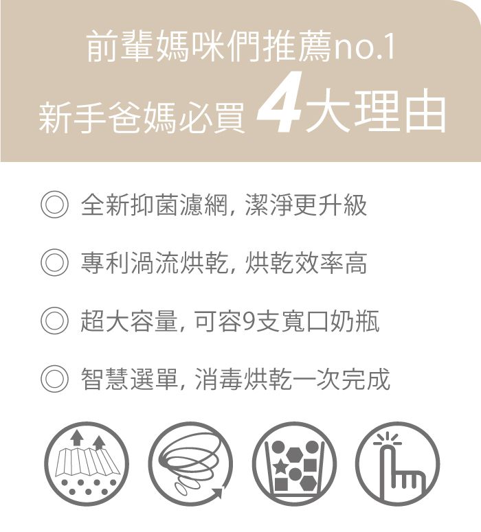 日本 Combi - PRO360 PLUS 高效消毒烘乾鍋-優雅粉