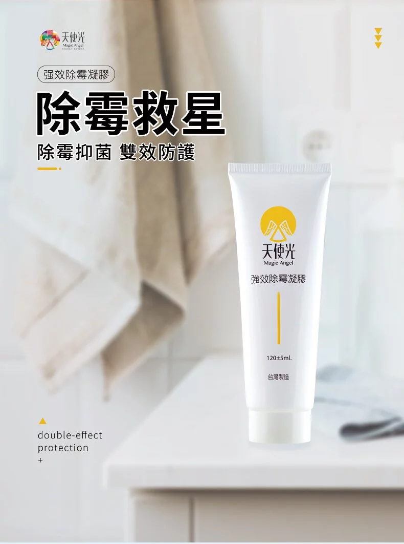 天使光 - 強效除霉凝膠 (120ML)