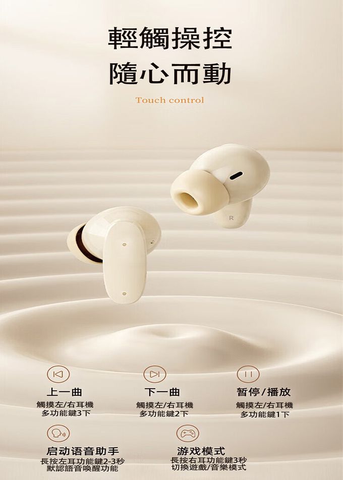 HP-HP惠普 - H10I 真無線超續航藍牙耳機(IPX4防水 通話降噪 輕量設計 輕觸操控)-奶油色