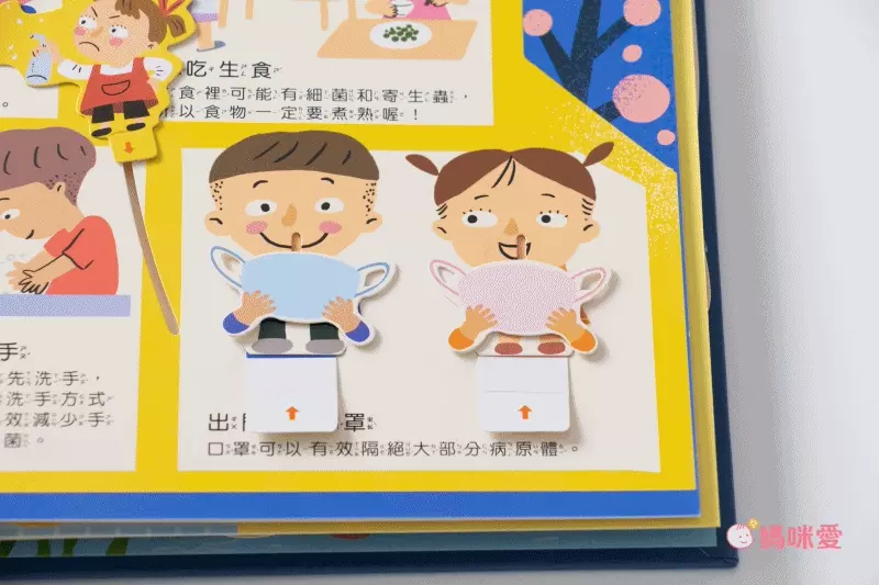 品格教育我最行【把壞脾氣收起來】