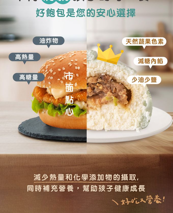 艾酷奇 - 小企鵝造型包子 黑糖麻糬包-65gX3入