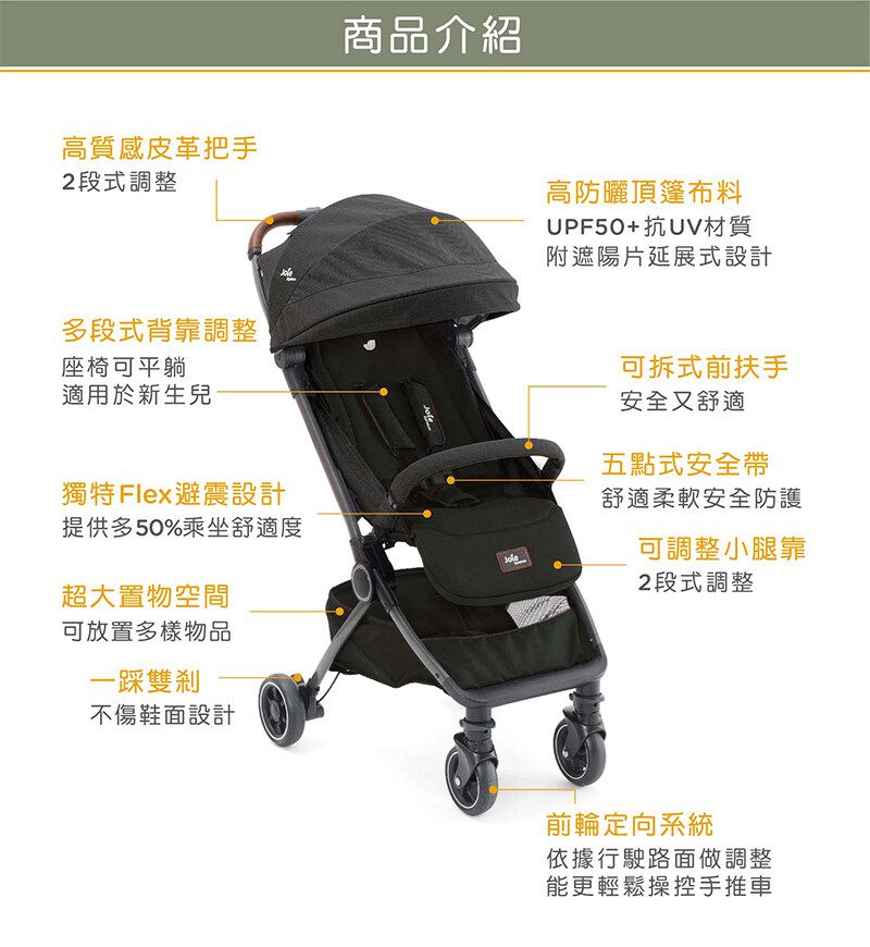 奇哥 - JOIE PACT FLEX 輕便推車-黑
