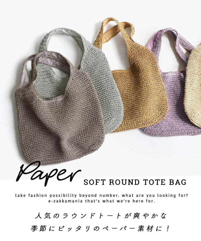 日本 zootie - 大容量清新肩背編織包-卡其