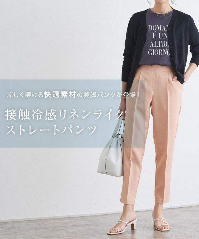 日本 Pierrot - 涼感舒適 打褶修身長褲-珊瑚橘