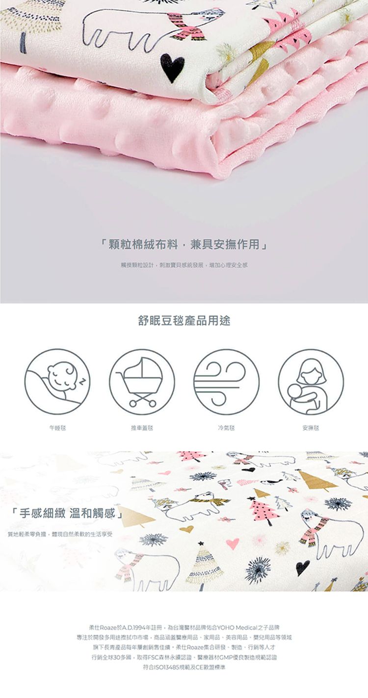 柔仕 - 舒眠豆毯 薄款-耶誕白熊