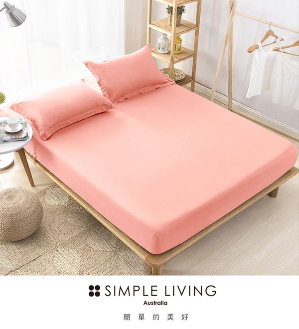 澳洲 Simple Living - 600織台灣製天絲床包枕套組-珊瑚桔-加大