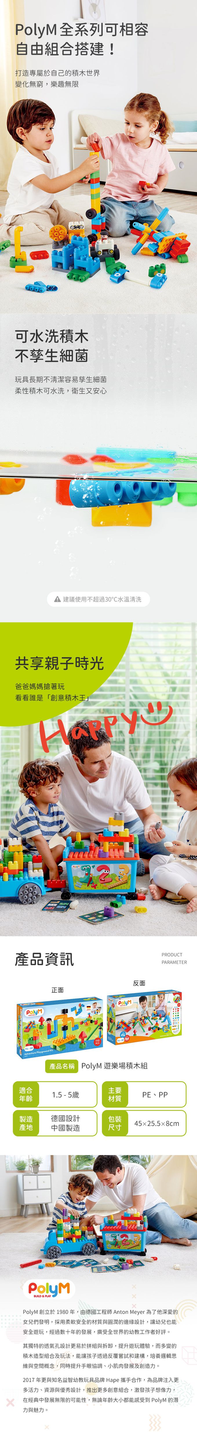 全系列相容可自由組合，樂趣無窮；可機洗材質，確保衛生不孳生細菌