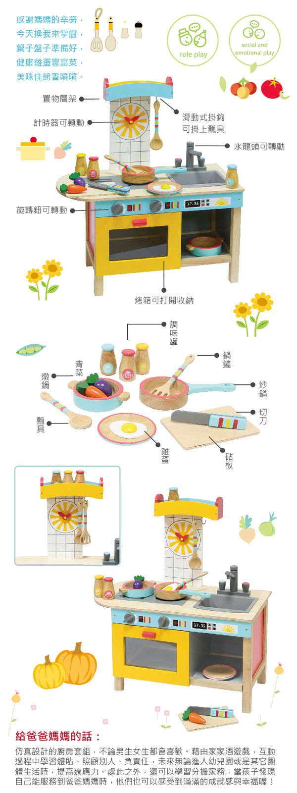 台灣 Mentari - 經典復古風廚房組