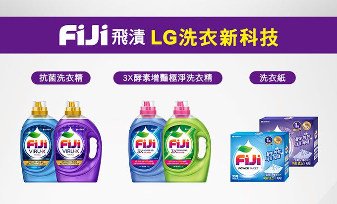 韓國 Fiji飛漬 - 抗菌洗衣精(經典)-2.2L