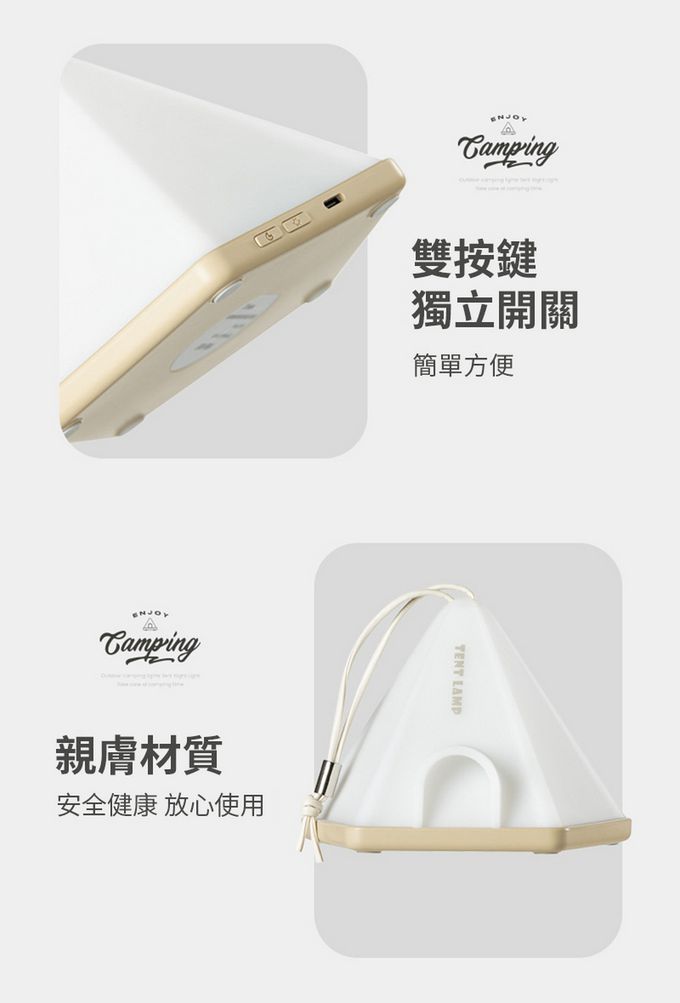 SHANER - 露營帳篷小夜燈-奶茶色
