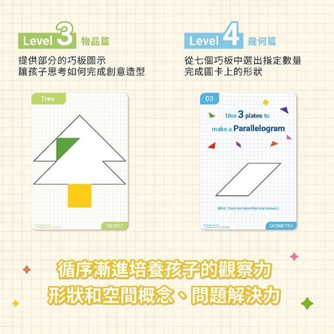 京尼教育 - 【GiSCOO STEAM系列】磁力七巧板 益智教具組