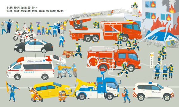 小天下 - 工程車‧救援車大集合套書-共2冊