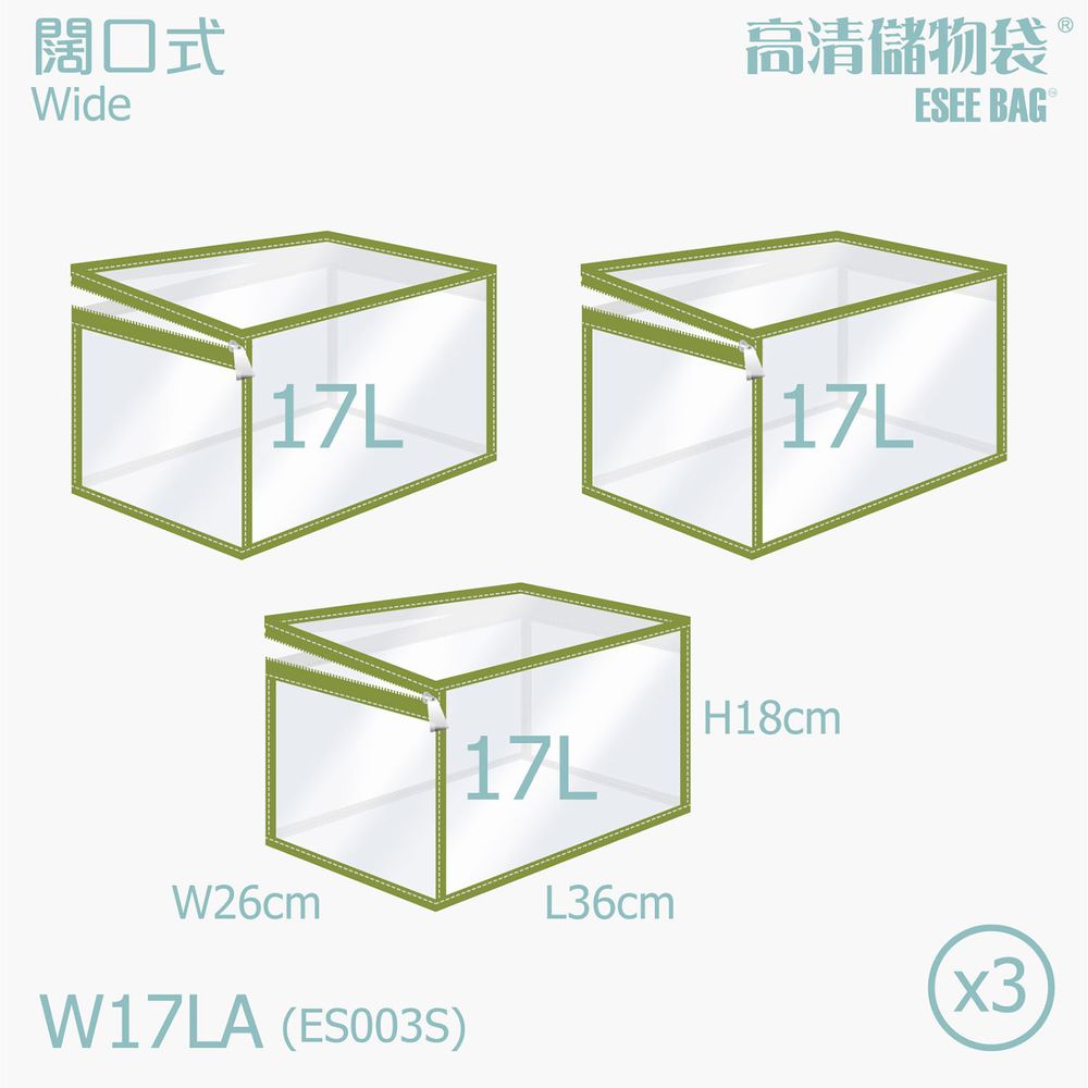 闊口式小-17L/3入組-抹茶拿鐵