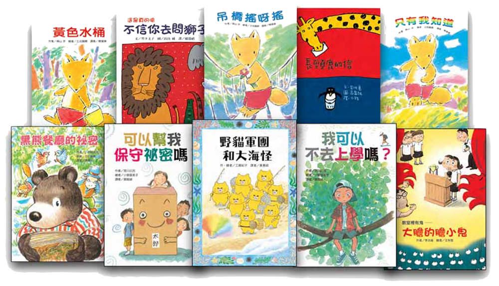 故事摩天輪精選三(10冊)-平裝