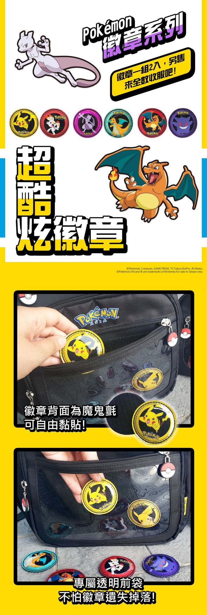 【IMPACT】怡寶兒童包 | 寶可夢徽章系列-後背包-黑色