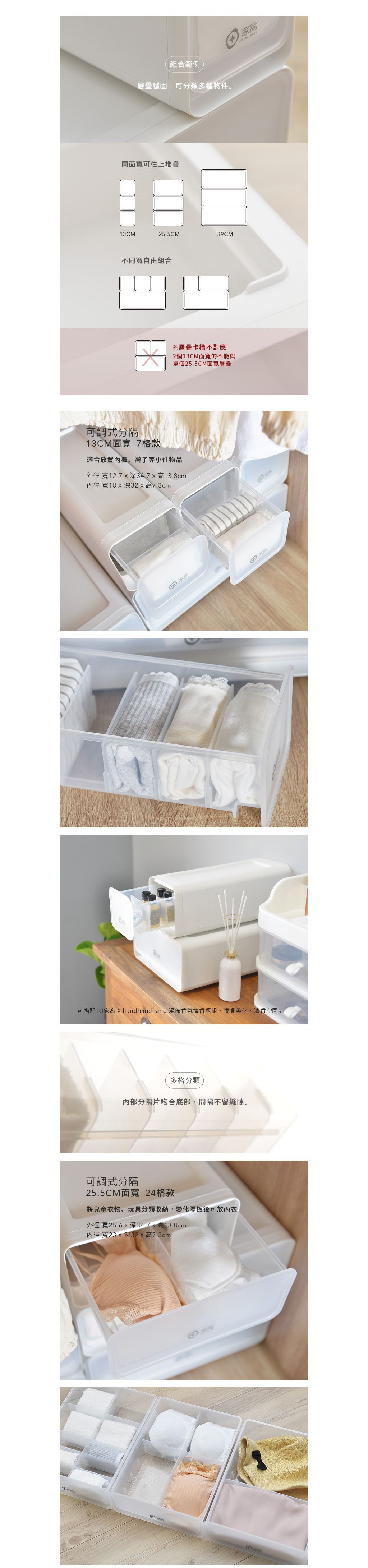 家窩 - 面寬13CM舒納層疊透窗可調式分隔抽屜箱-7格-3入