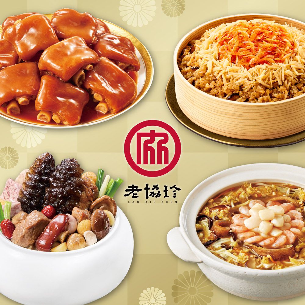 圓滿如意J-(烏參佛跳牆+冰糖豬腳+絕品海鮮羹+櫻花蝦干貝飯)