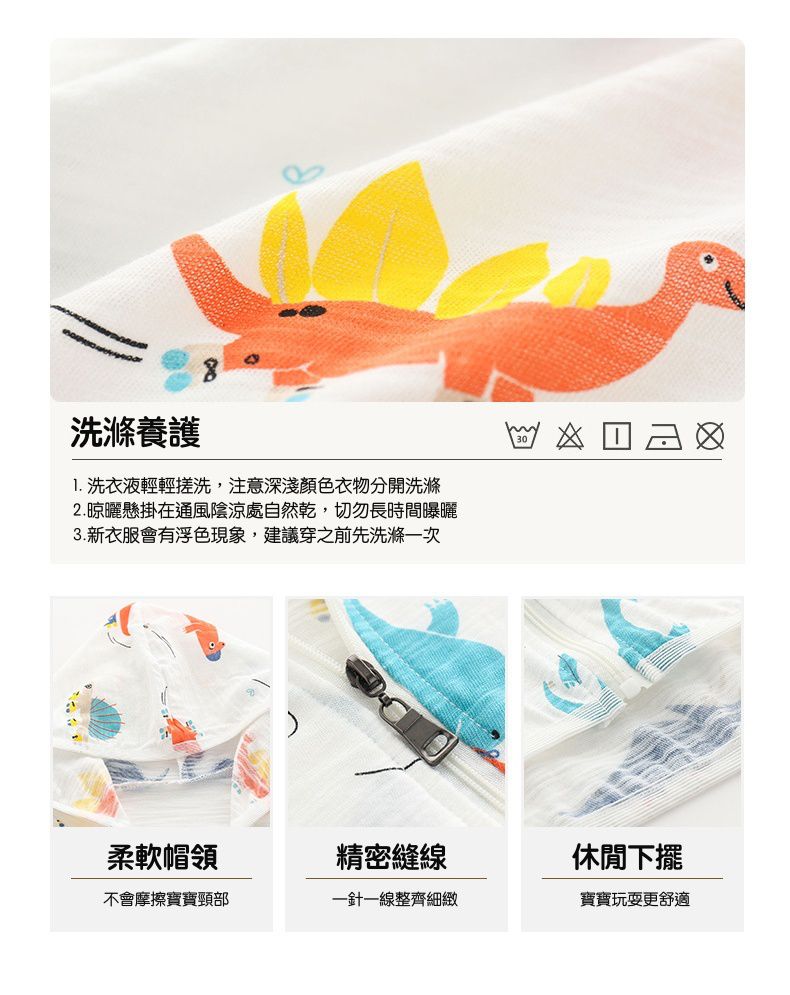 純棉連帽防曬外套/空調外套-恐龍世紀-淺藍色