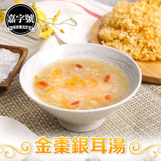 愛品鮮 - 精選甜湯8包組-銀耳*2包/摩摩喳喳*2包/紅豆紫米*2包/金棗銀耳*2包