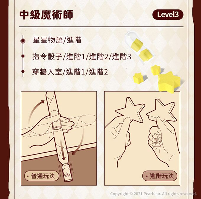 MiDeer - 進階魔術寶箱(36種魔術)