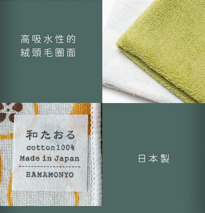 日本濱文樣 hamamo - 日本製雙重棉紗絨圈方形手帕/方巾2入組-貓咪款