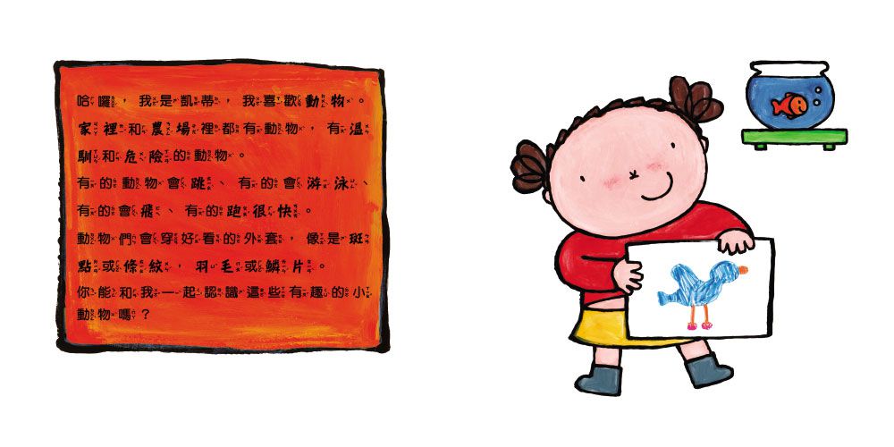 孩子的第一套繪本認知書：車子書+動物書+五感書