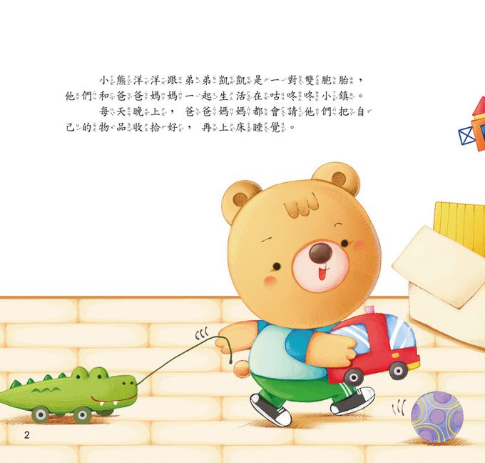 東西找不到 — 養成秩序感-精裝