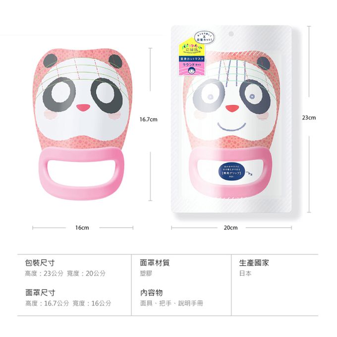 奧本電剪 - CT-55P 奧本家用 Papa Mama Cut 兒童剪髮面罩 (CT-55P)