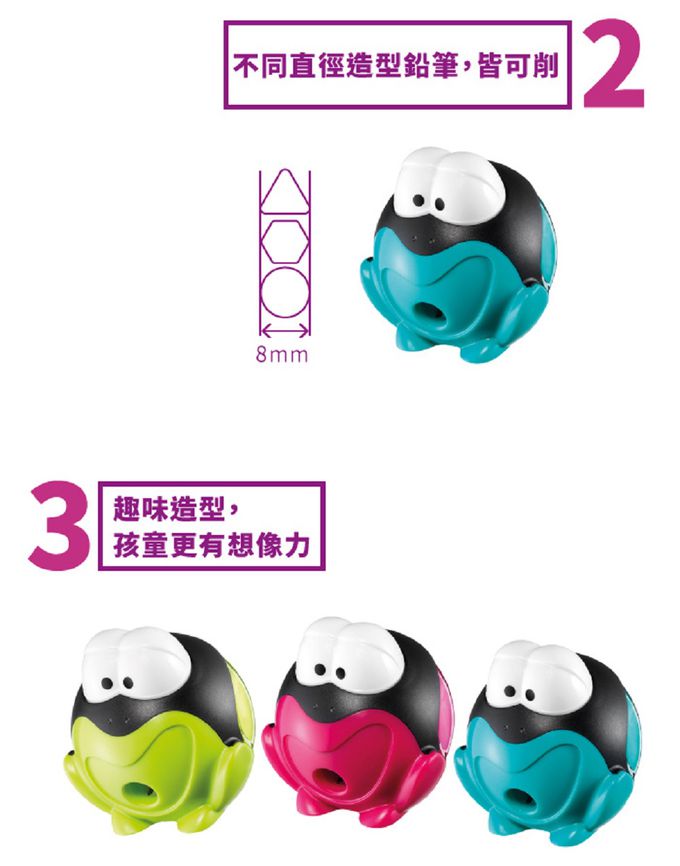 法國MAPED - 大眼蛙智慧筆削(背卡款/2入)-顏色隨機出貨
