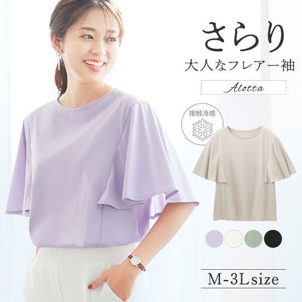 日本 BELLUNA - 涼感機能 柔美波浪短袖上衣-灰杏